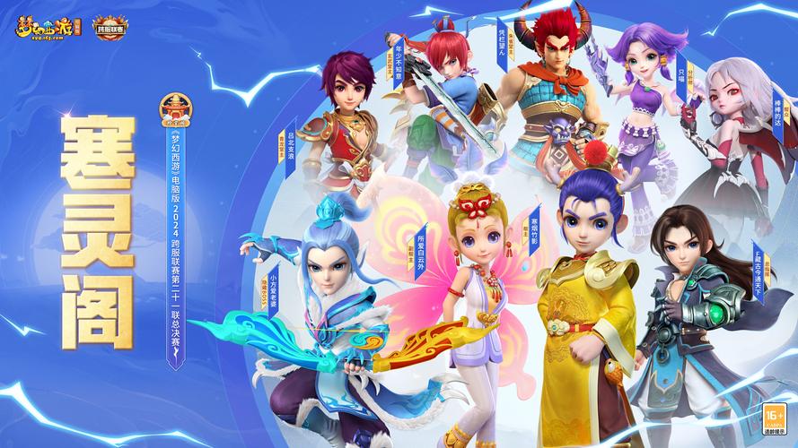 梦幻西游私服新开全皮肤