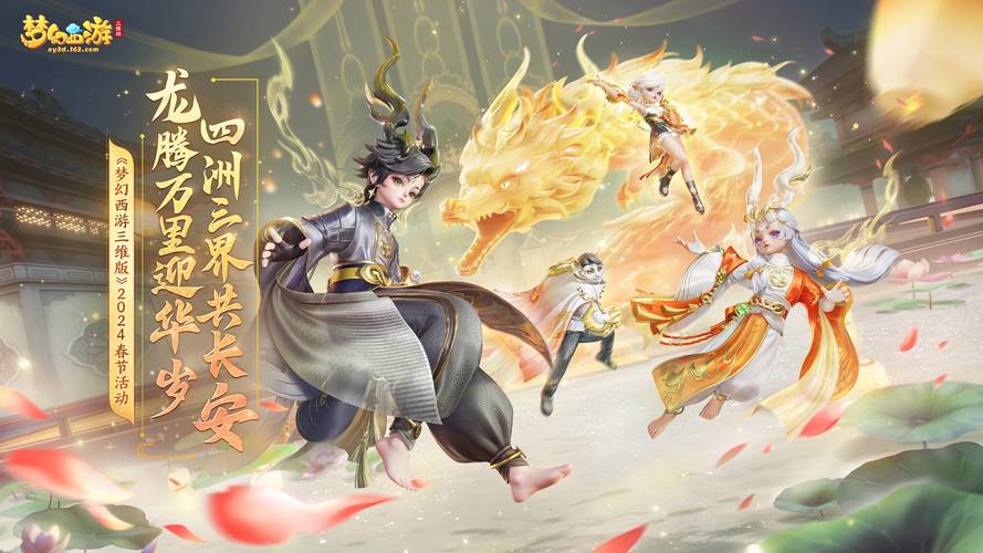 梦幻西游手游无限体力
